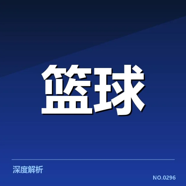 确认的当前排名情况与球队名单