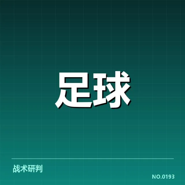 欧洲杯中财政数据及参赛球队名单