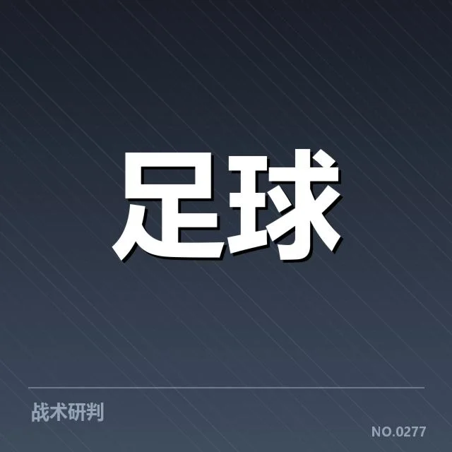 中国女足引援调整：国家队实力能否持续提升