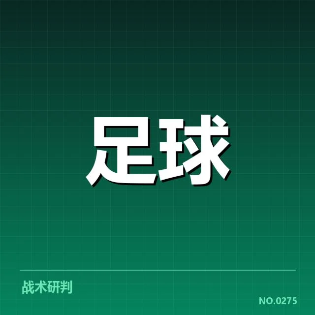 已确认的引援名单及赛程安排